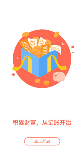 安易花截图3