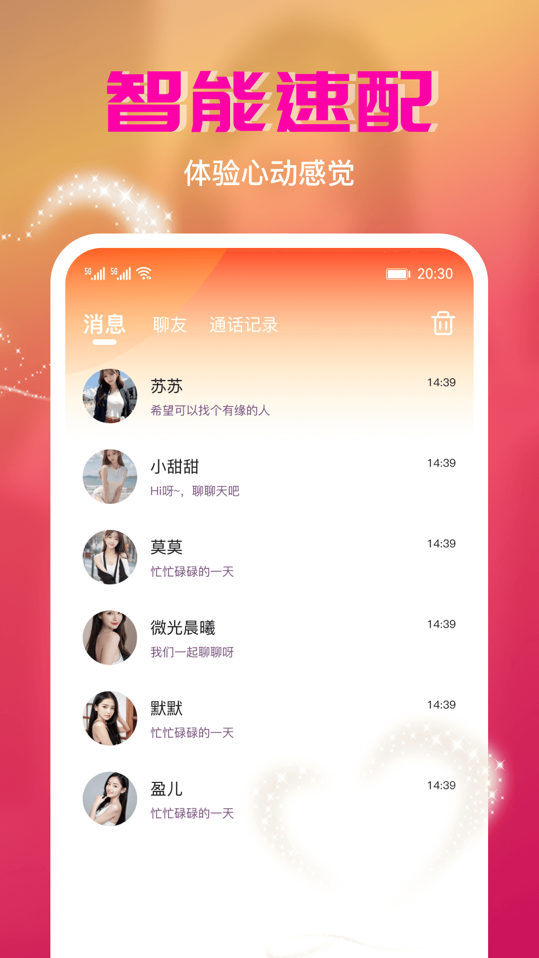 宠聊截图3