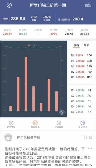 德信宝截图2