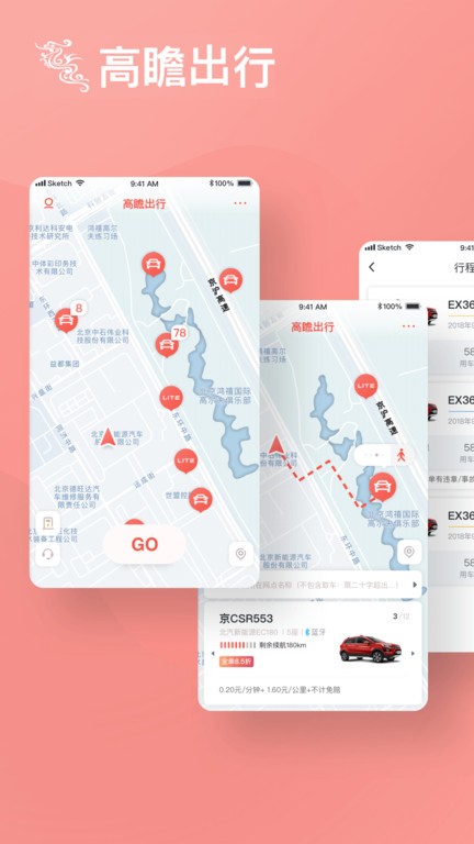 高瞻截图4