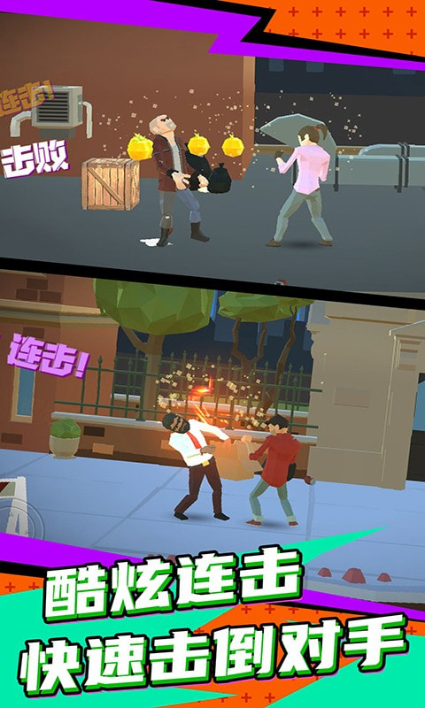 英雄街机格斗王截图1