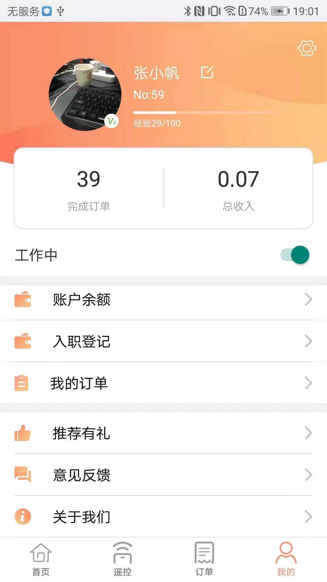 社区快修截图3