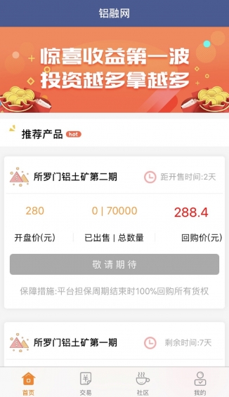德信宝截图3