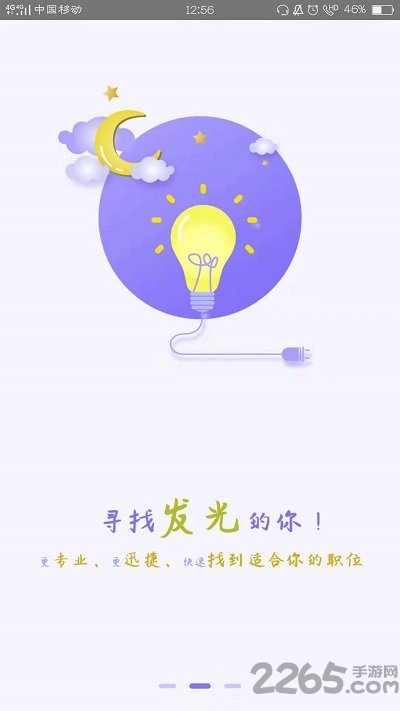 依时住行截图4