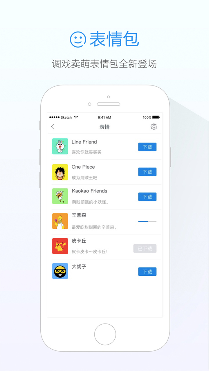 手机旺旺截图2