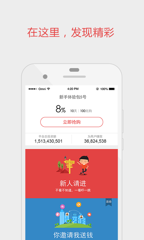 浙金网理财截图4