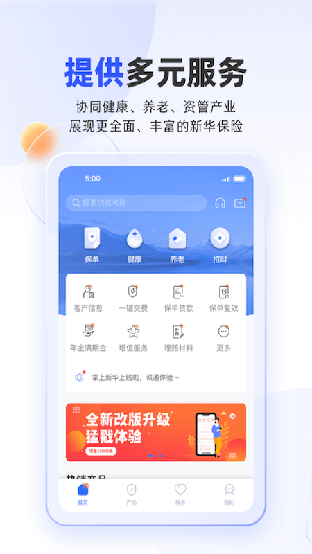 上新截图1