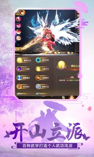 天武传说截图4
