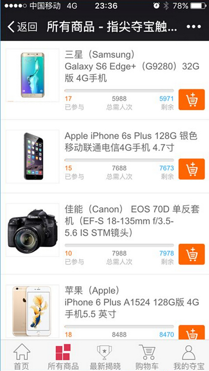 指尖夺宝截图3
