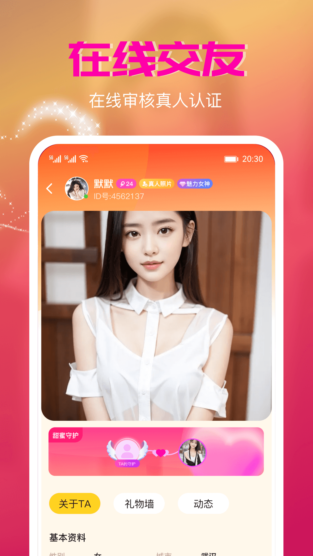 宠聊截图4