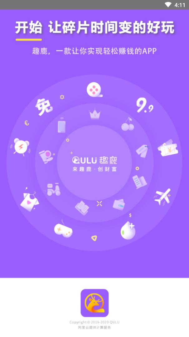 趣鹿截图3