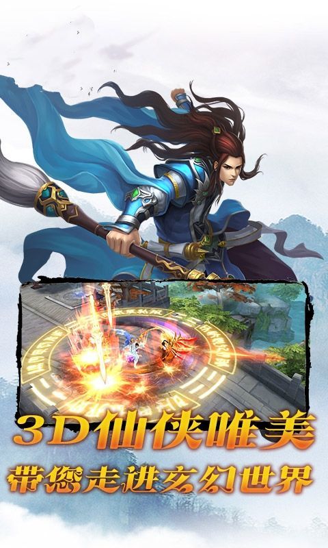 圣灵剑诀截图4