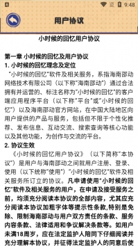 小时候的回忆截图1