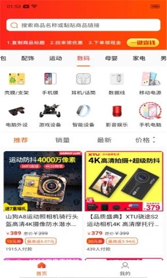 左手联盟截图3
