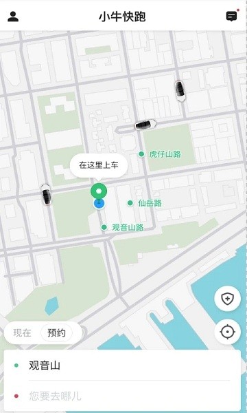 小牛快跑网约车截图2