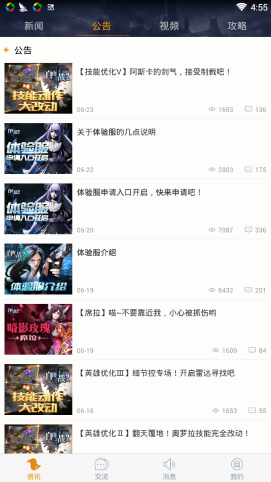 自由之战2宝盒截图3