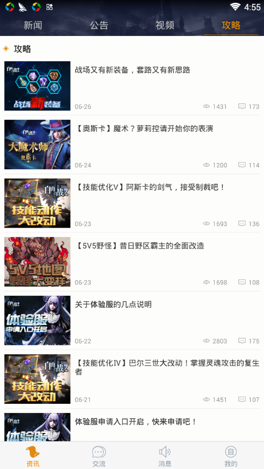 自由之战2宝盒截图4