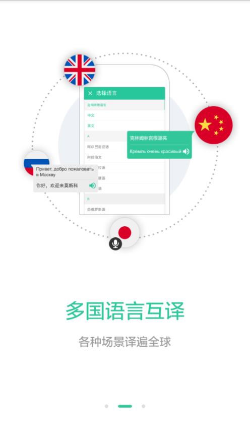 译程截图4