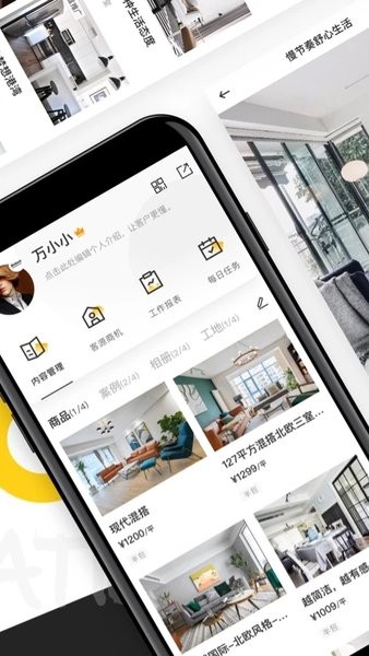 家居云门店截图3