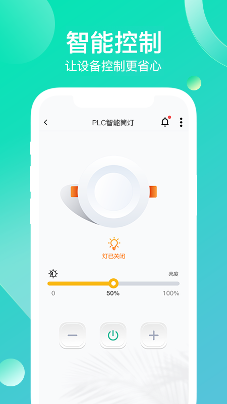 工业云截图4