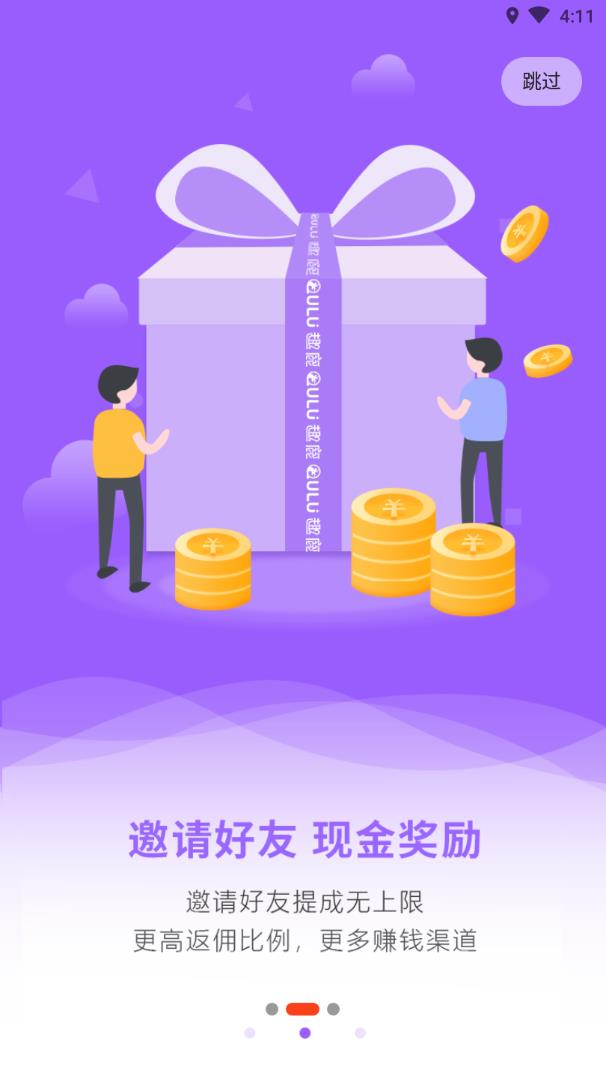 趣鹿截图4