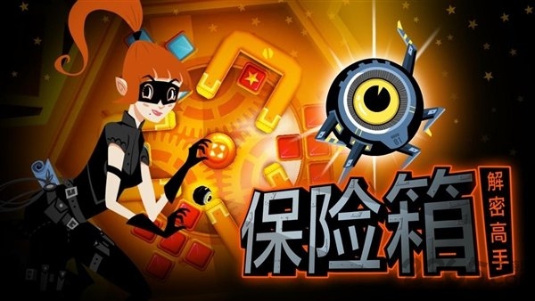 绝世神偷截图2