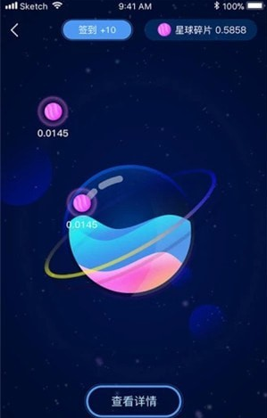 虚拟星球截图4