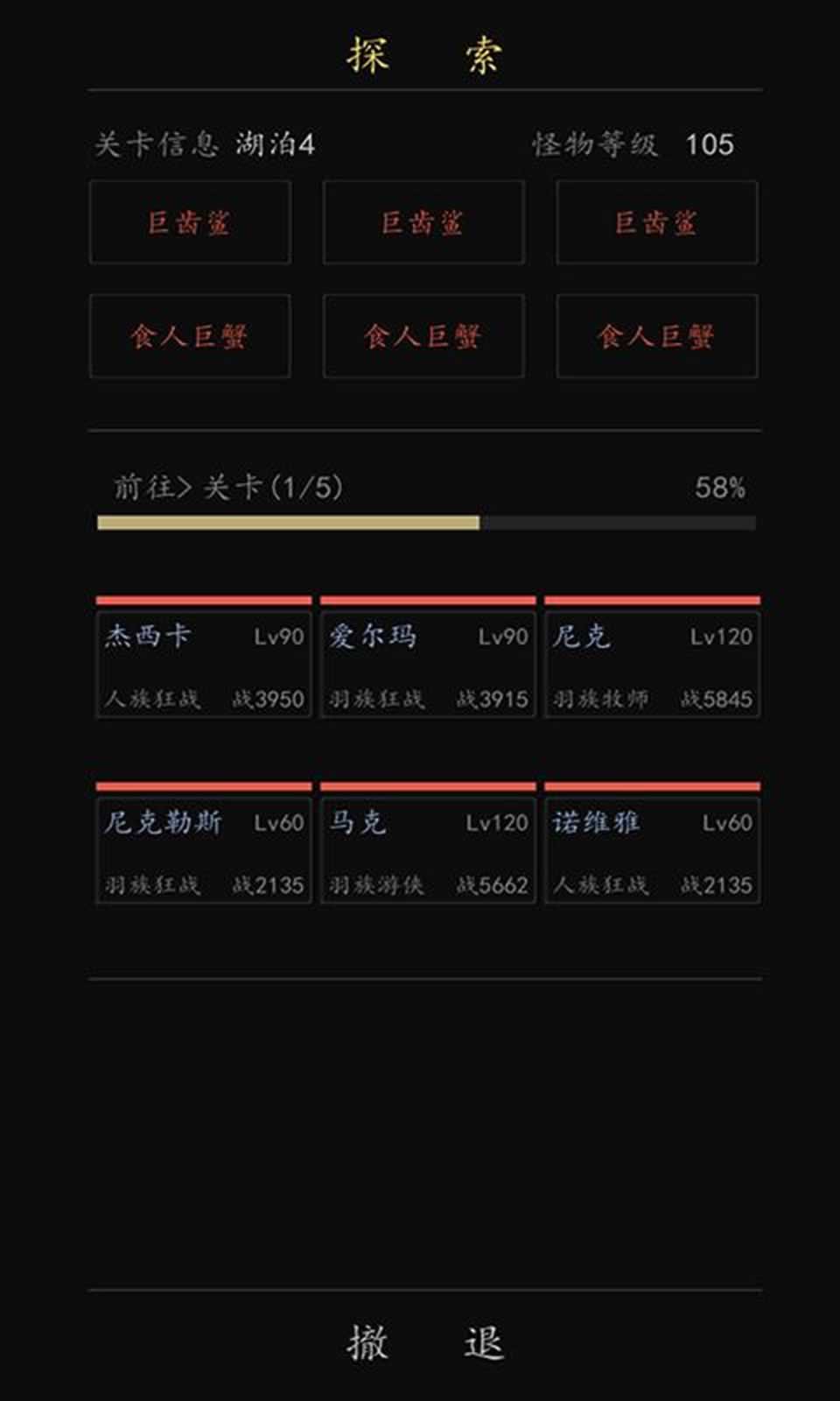 放置英雄学院截图5