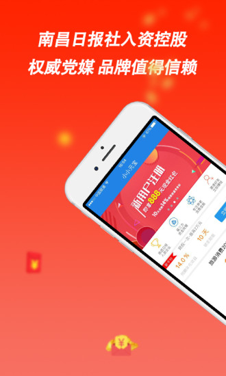 小小元宝截图3