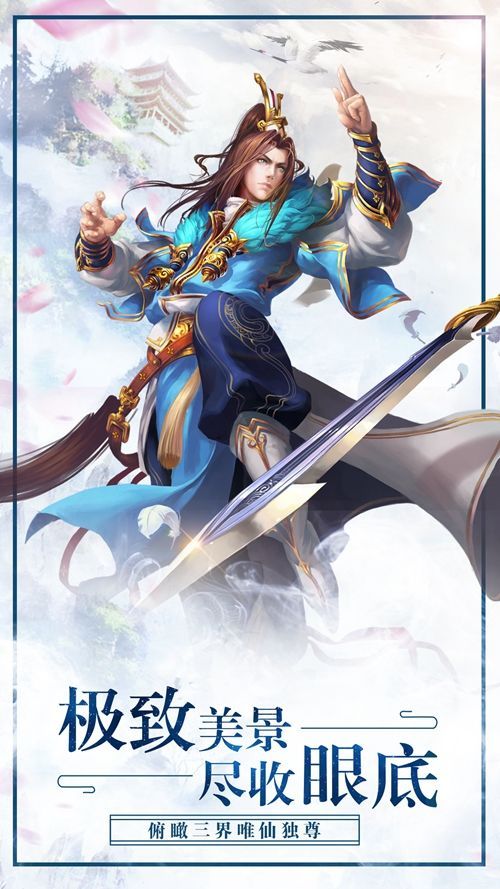 仙缘劫截图4