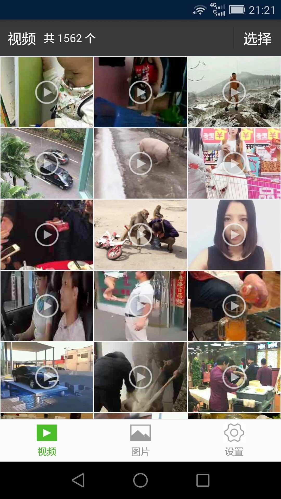 微信视频助手截图3