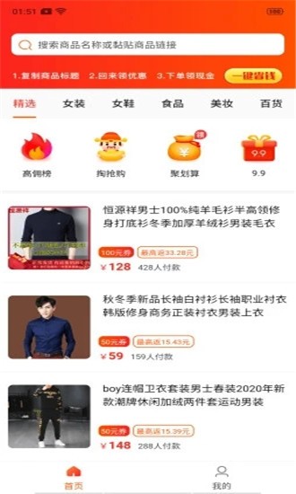 左手联盟截图4