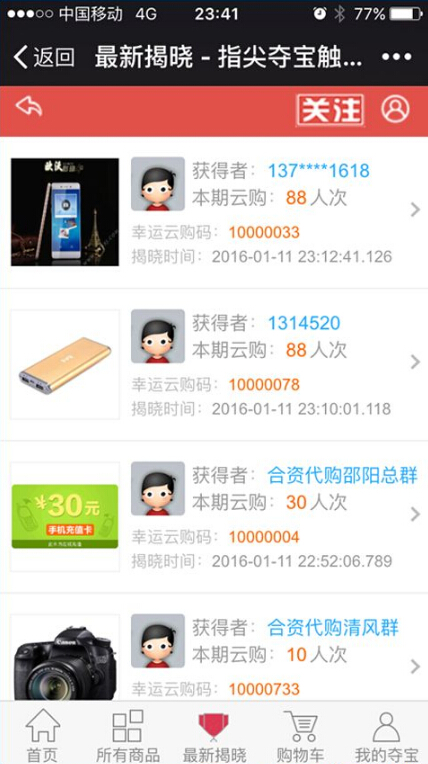 指尖夺宝截图4