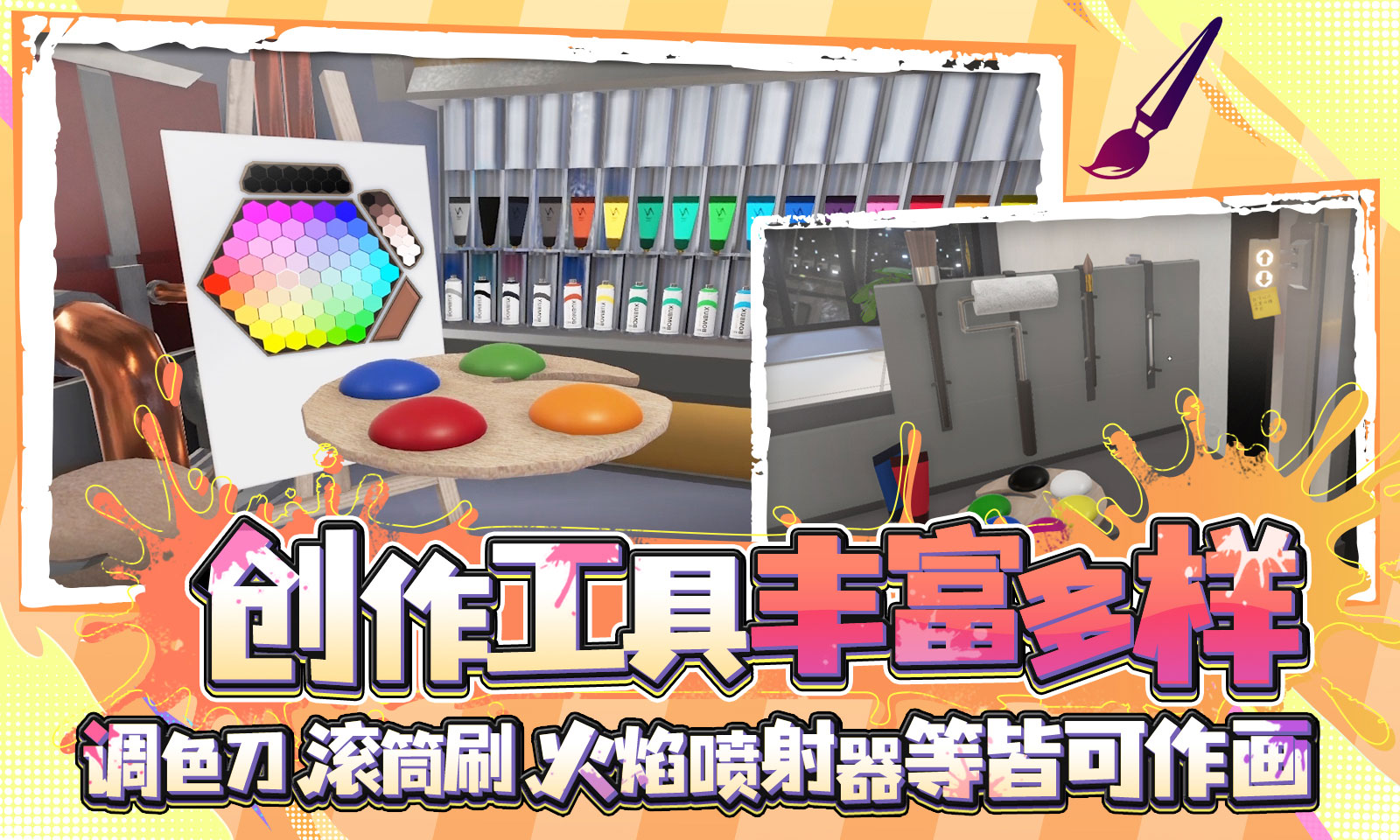 大艺术家截图4