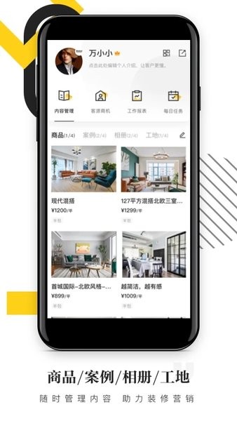家居云门店截图4