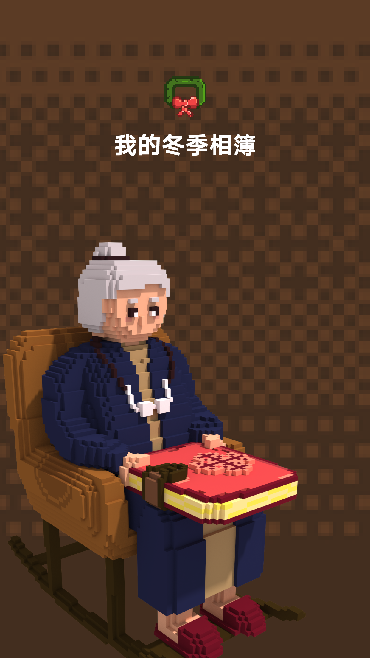 冬季截图6