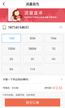 车油优截图3