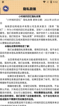 小时候的回忆截图3