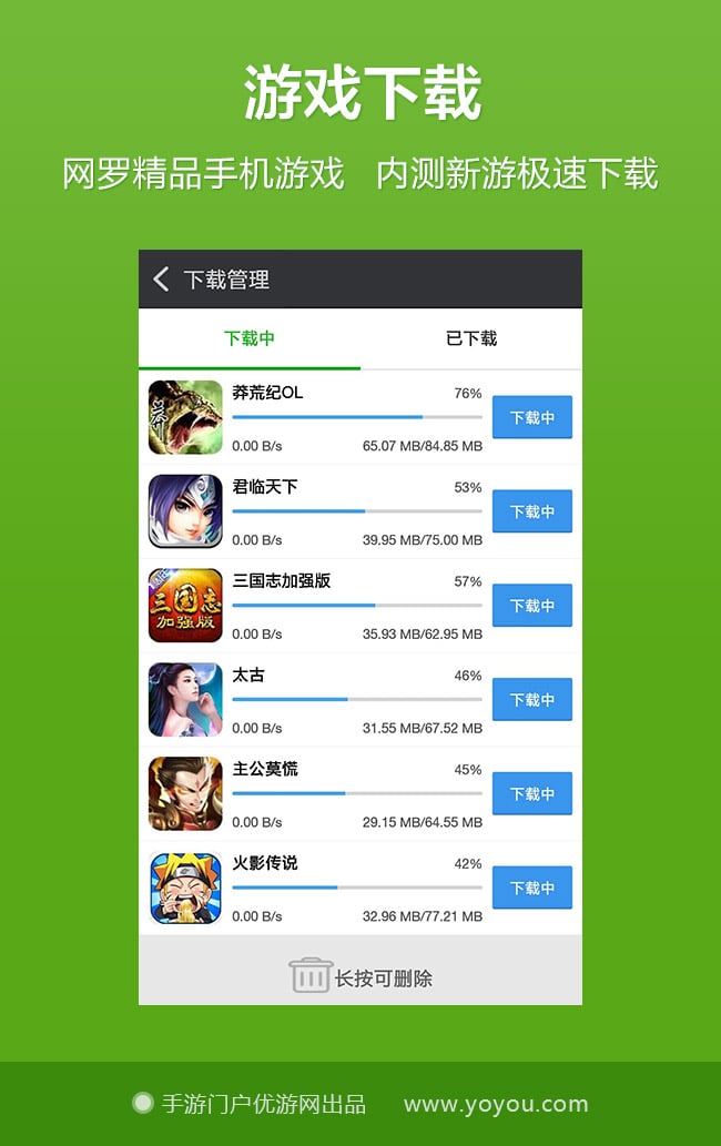 手游通截图5