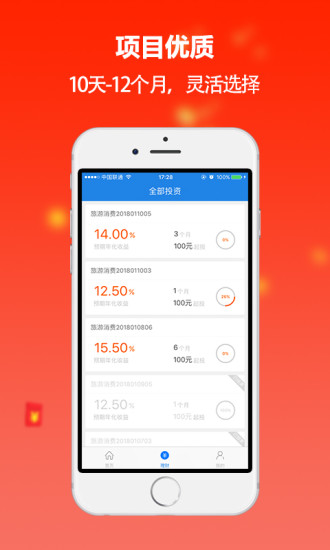 小小元宝截图4