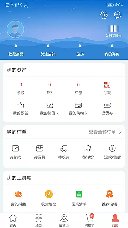 易欢喜截图4