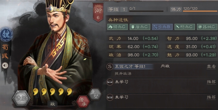 三国志战略版练兵什么武将好