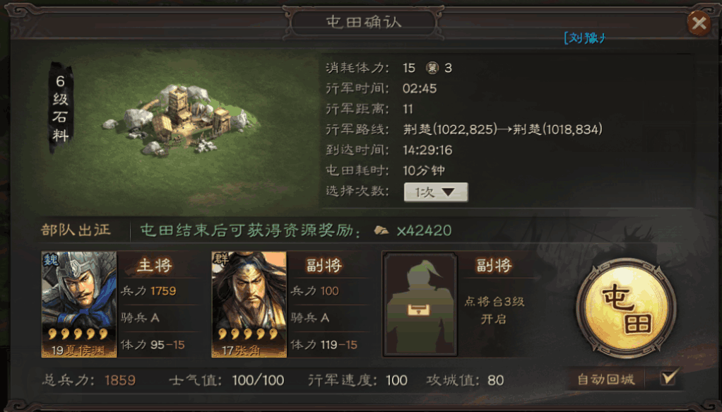 三国志战略版开局如何打快