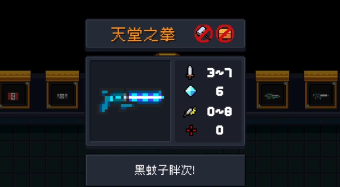 元气骑士什么武器融合最强