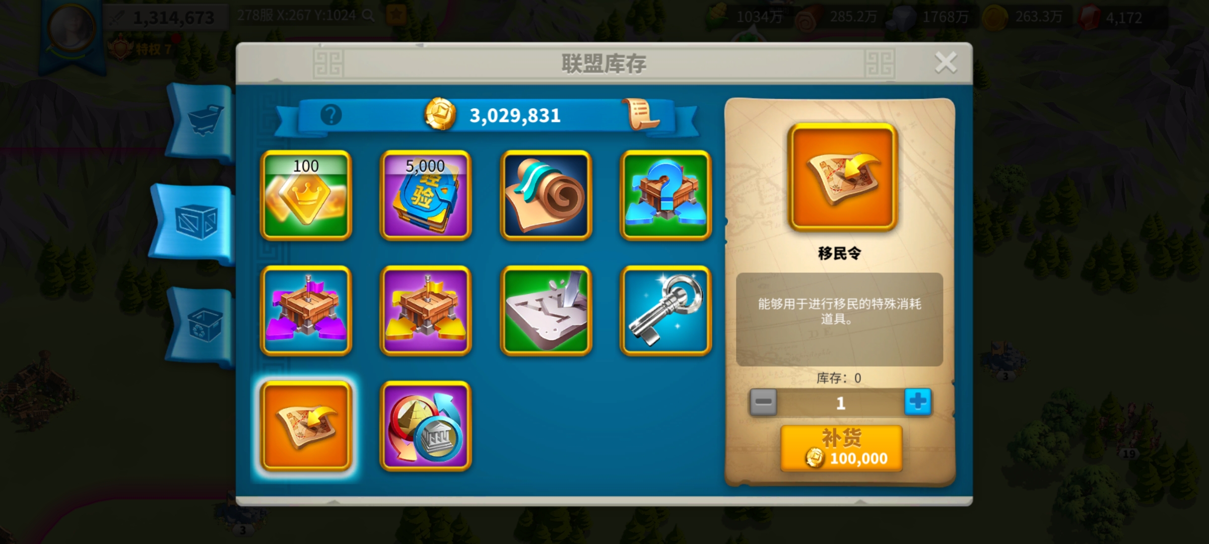 万国觉醒如何把家弄到别处