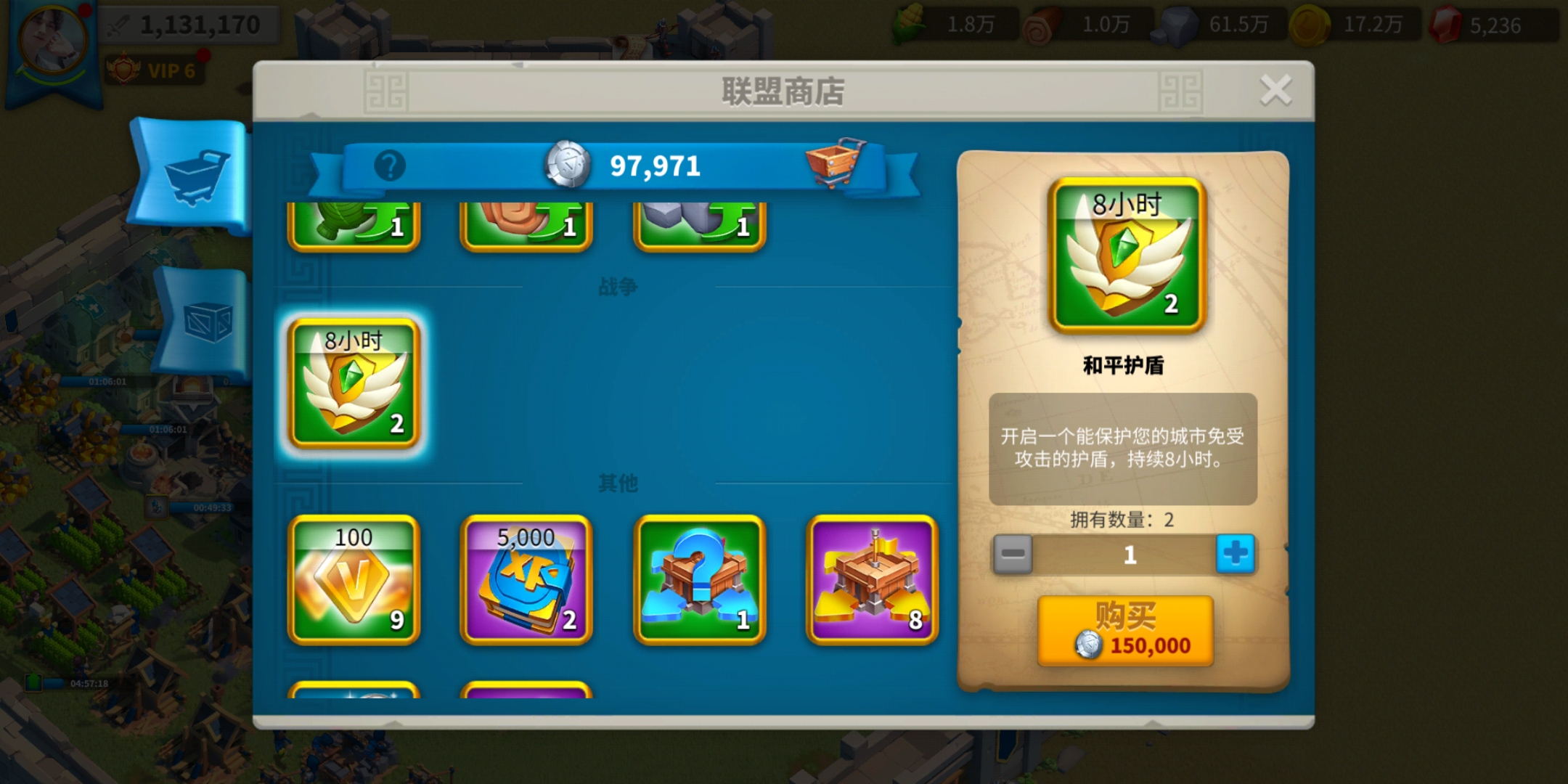 万国觉醒的保护罩怎么开