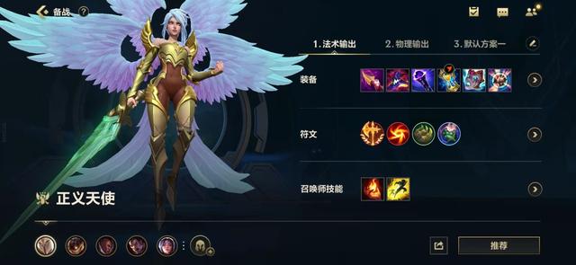 英雄联盟手游哪个英雄克制天使