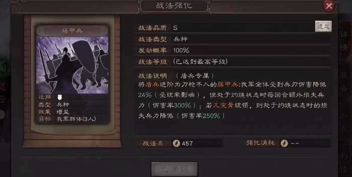 三国志战略版平民藤甲怎么搭配