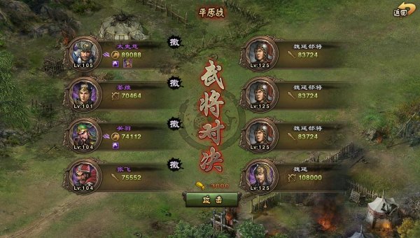 攻城掠地125级副本怎么打