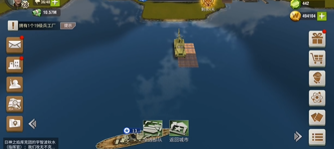 二战风云如何刷海